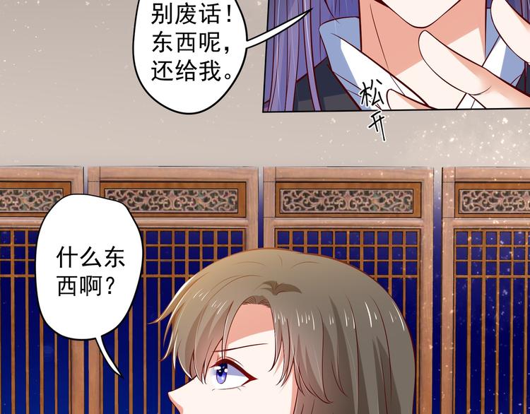 第27话 自荐枕席？！(1/2)-第28话