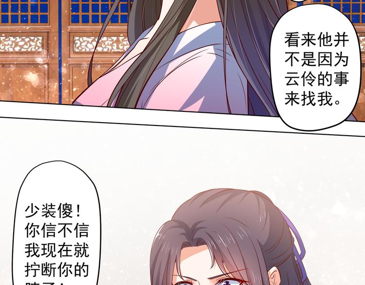 第27话 自荐枕席？！(1/2)-第28话