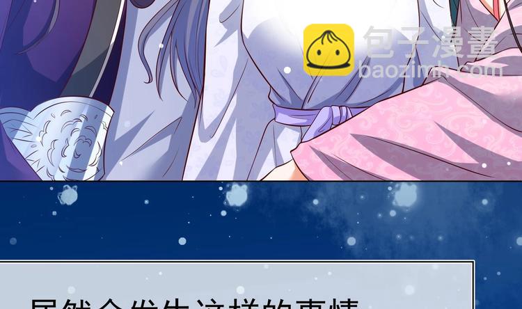 第29话 大型修罗场 2(1/2)-第30话