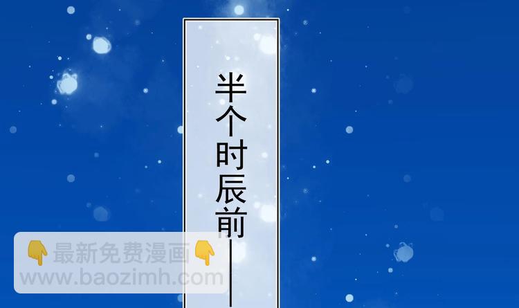 第29话 大型修罗场 2(1/2)-第30话