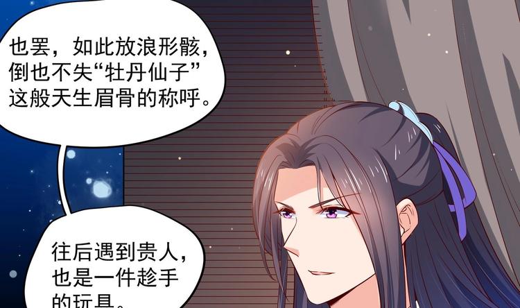 第29话 大型修罗场 2(1/2)-第30话