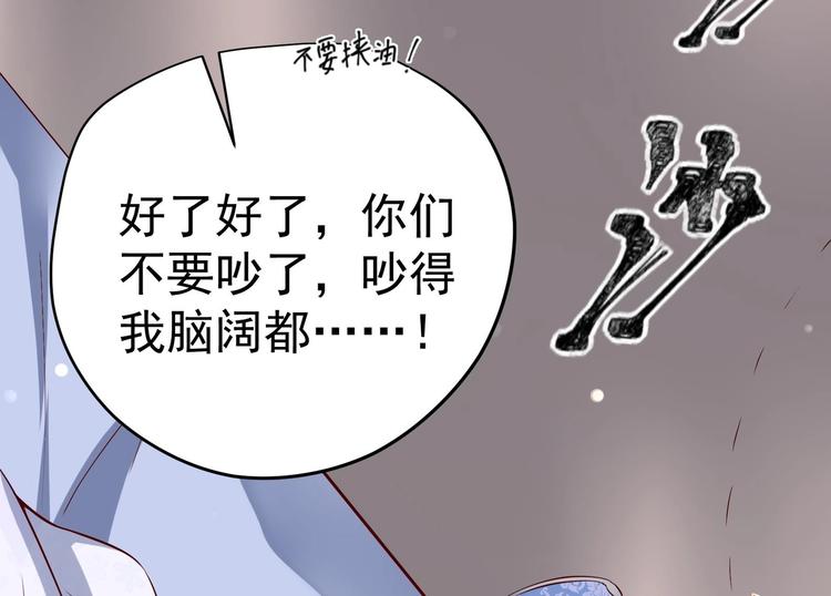 第29话 大型修罗场 2(1/2)-第30话