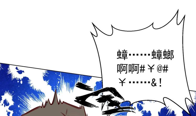 第29话 大型修罗场 2(1/2)-第30话