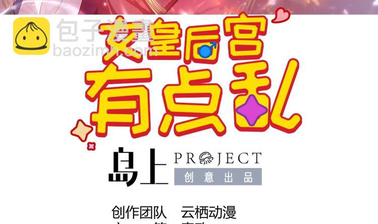 第29话 大型修罗场 2(1/2)-第30话