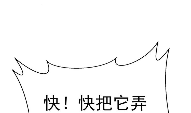 第29话 大型修罗场 2(1/2)-第30话