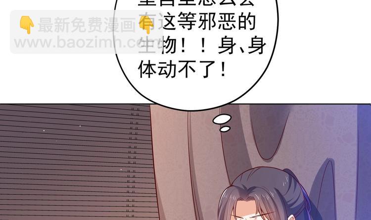 第29话 大型修罗场 2(1/2)-第30话