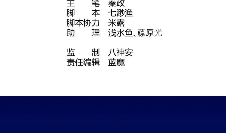 第29话 大型修罗场 2(1/2)-第30话