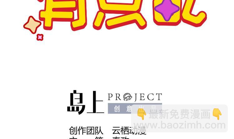 第3话 小哥你来的太突然(1/2)-第4话