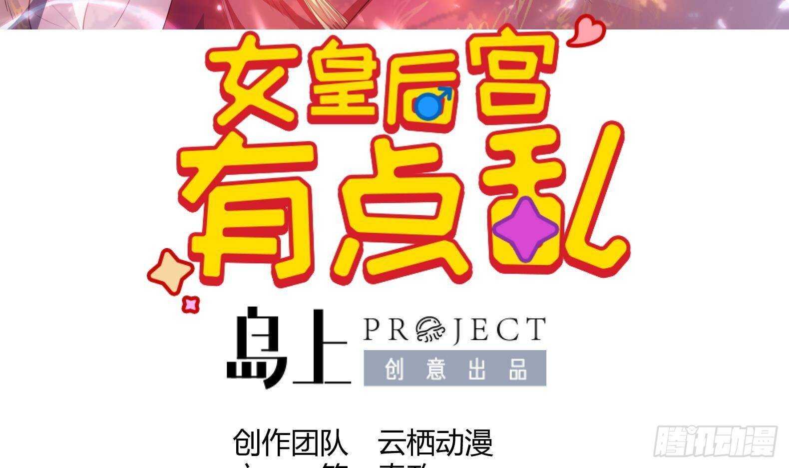 第31话 全员恶人 2(1/2)-第32话