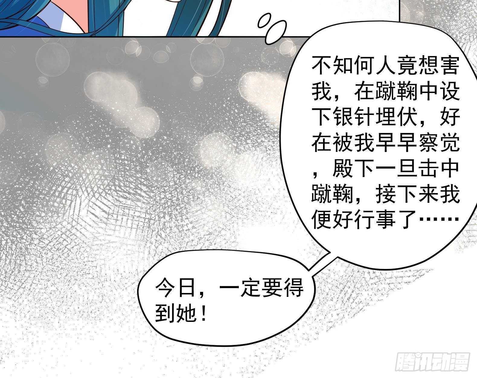 第31话 全员恶人 2(1/2)-第32话