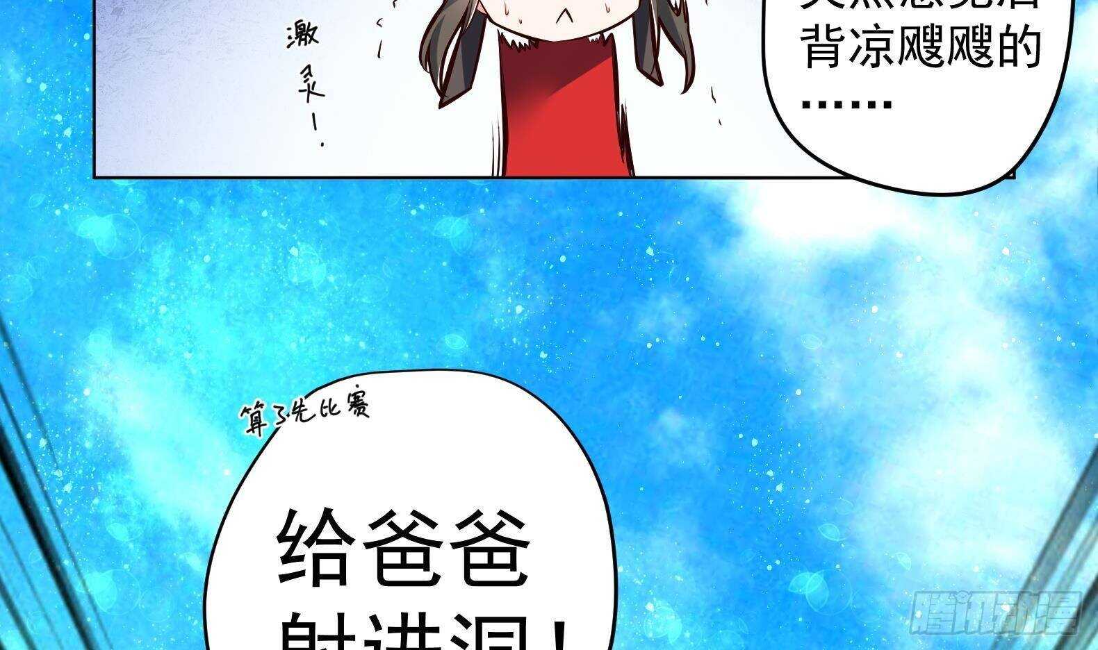 第31话 全员恶人 2(1/2)-第32话