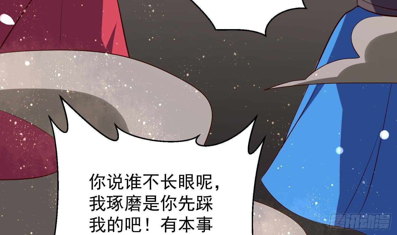 第31话 全员恶人 2(1/2)-第32话