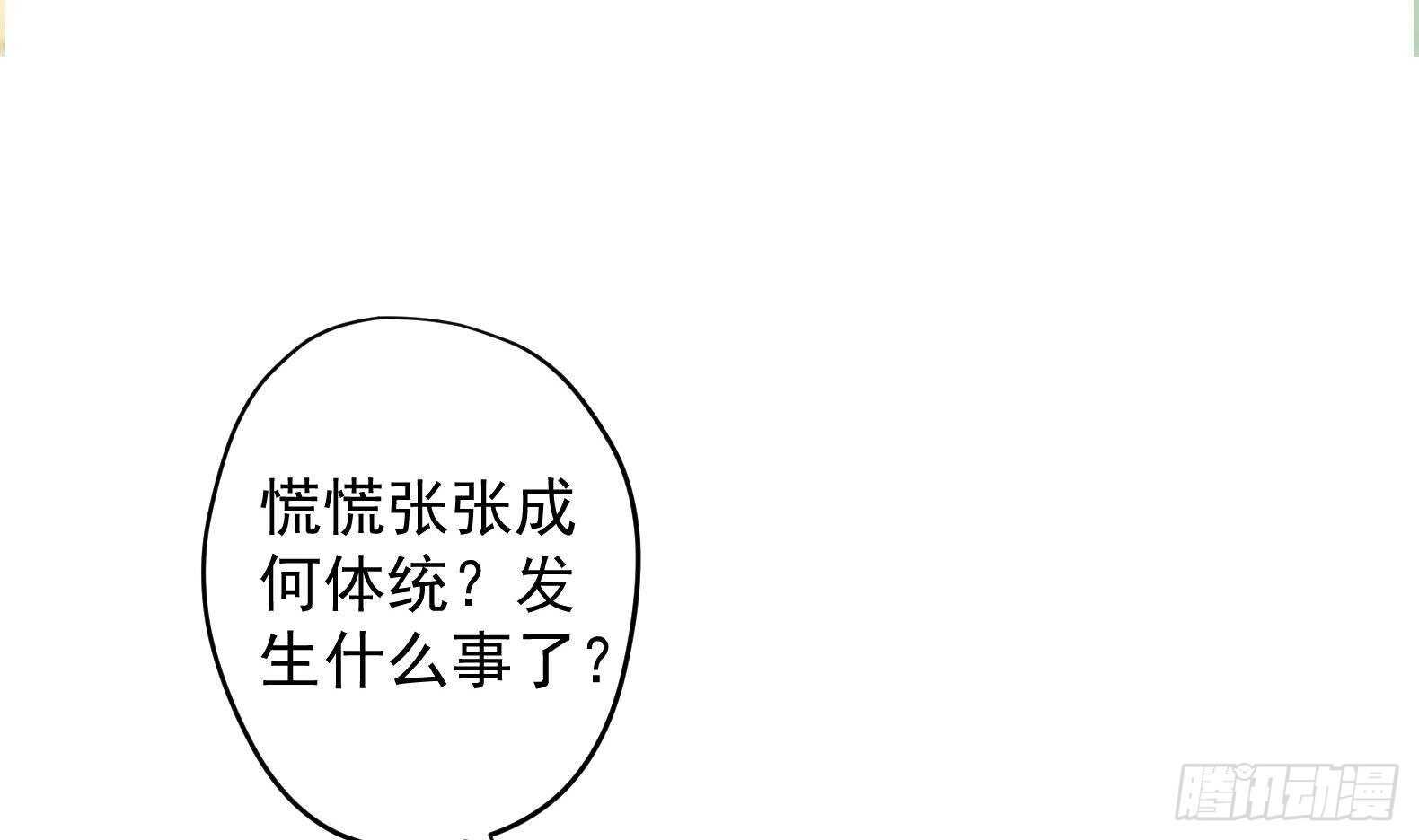 第33话 被褫夺封号！？(1/2)-第34话