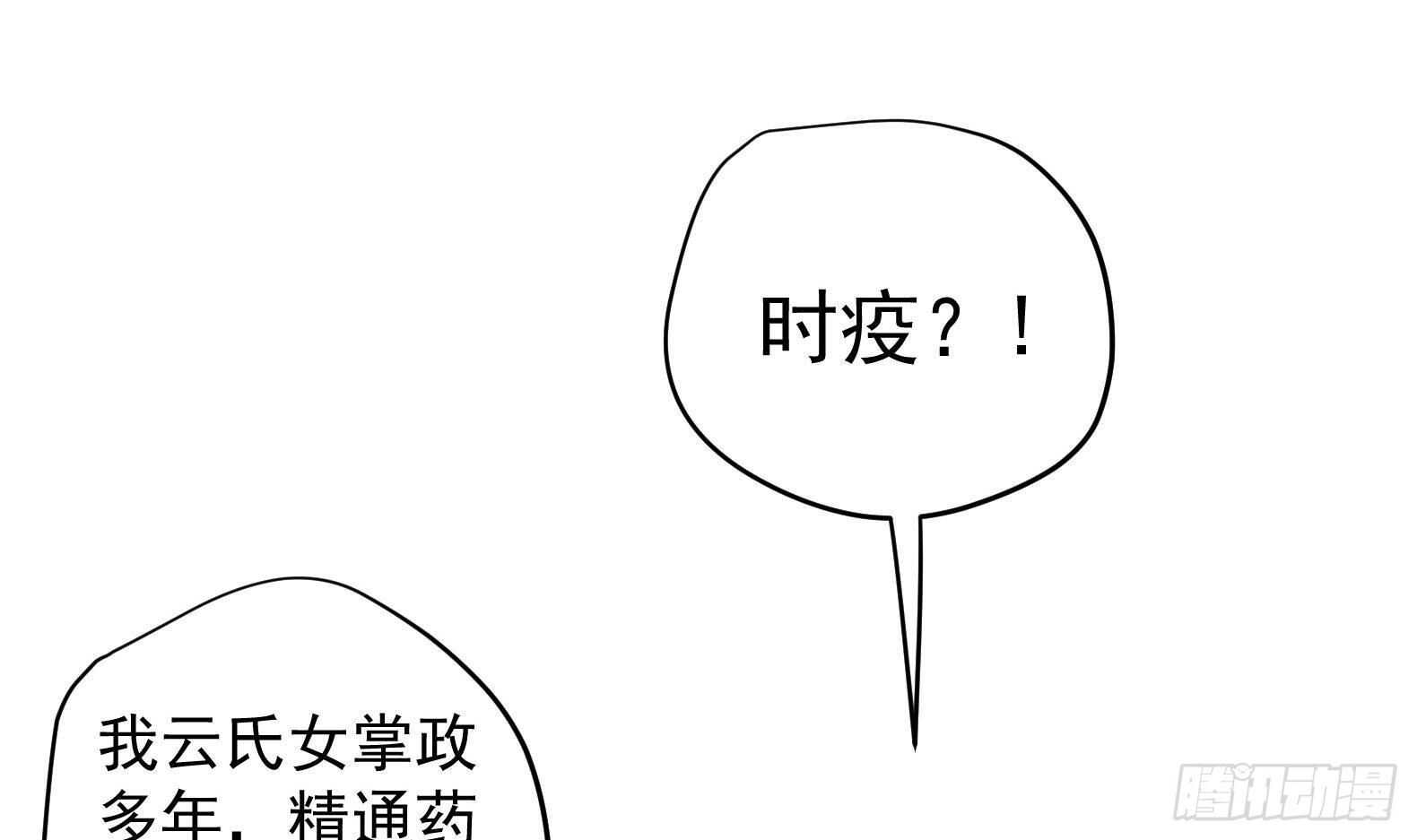 第33话 被褫夺封号！？(1/2)-第34话