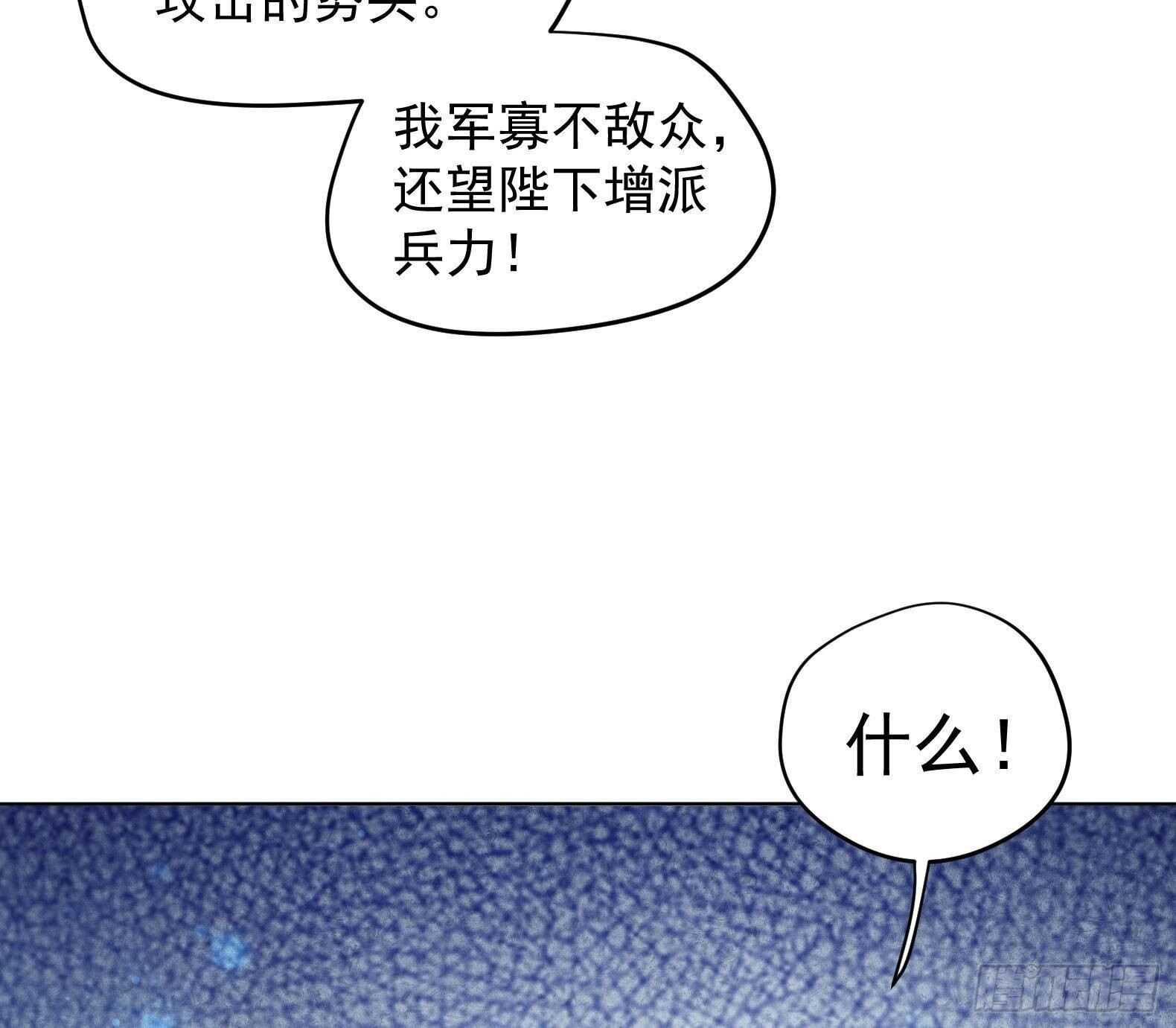 第33话 被褫夺封号！？(1/2)-第34话