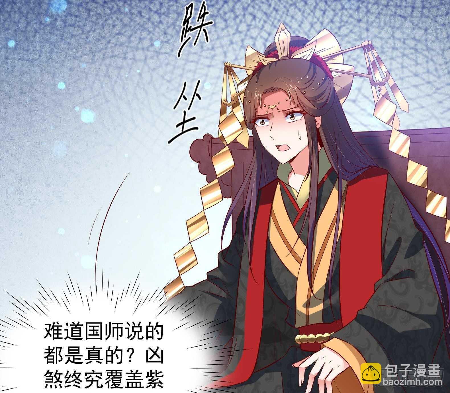 第33话 被褫夺封号！？(1/2)-第34话