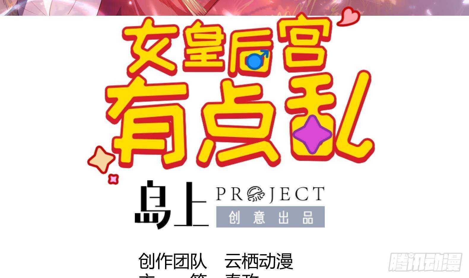 第33话 被褫夺封号！？(1/2)-第34话