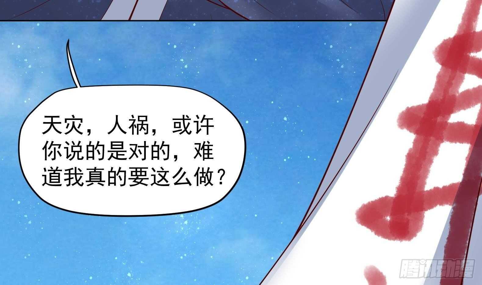 第33话 被褫夺封号！？(1/2)-第34话