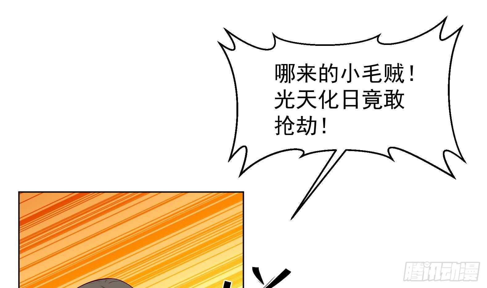 第35话 反转 2(1/2)-第36话