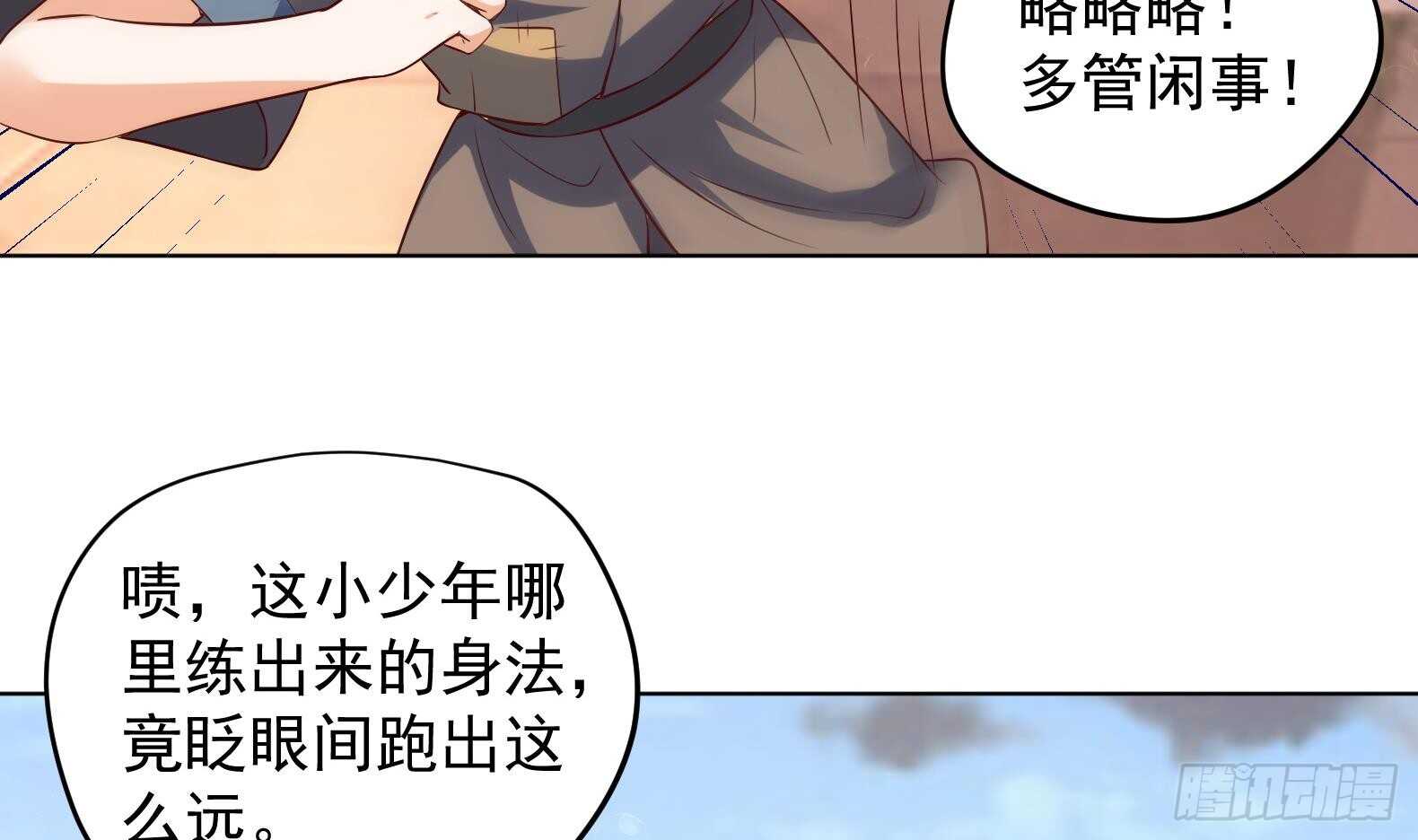 第35话 反转 2(1/2)-第36话