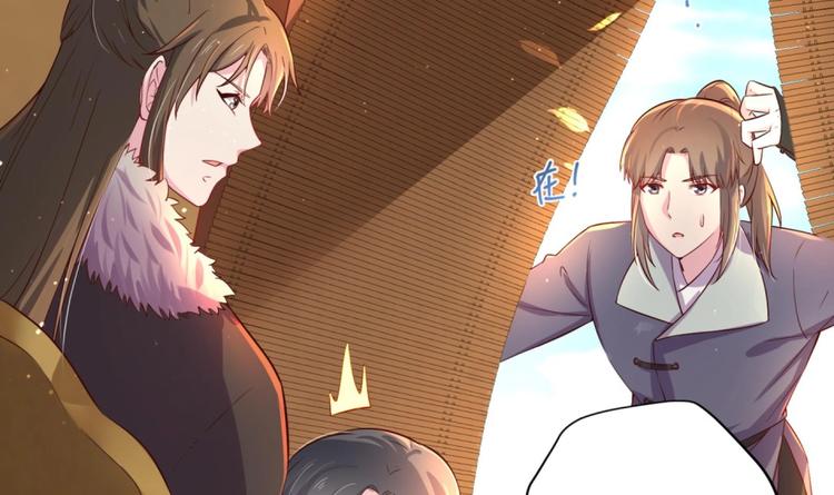 第7话 裤裆藏匕首？！(1/2)-第8话