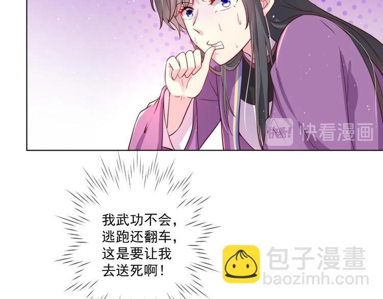 第7话 裤裆藏匕首？！(1/2)-第8话