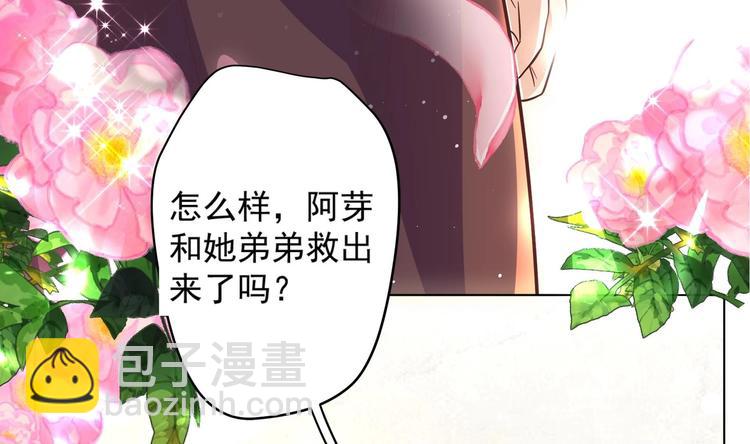 第9话 吃醋了(1/2)-第10话