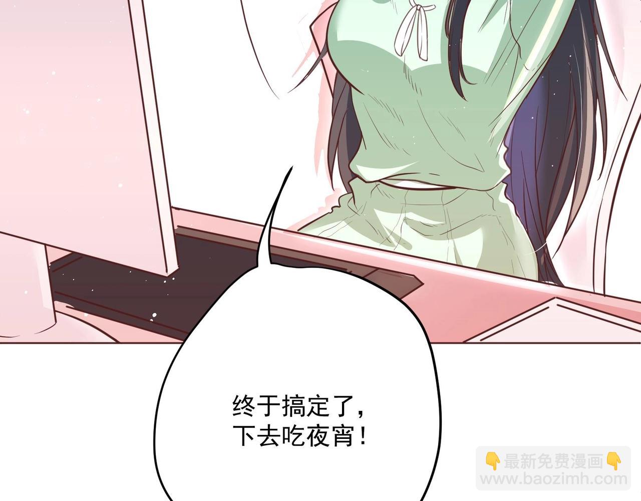 第1话 男色有毒(1/2)-第2话