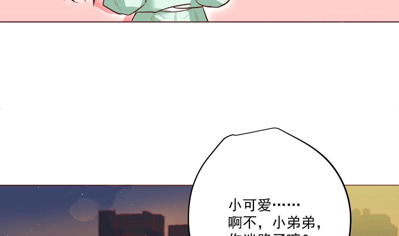 第1话 男色有毒(1/2)-第2话