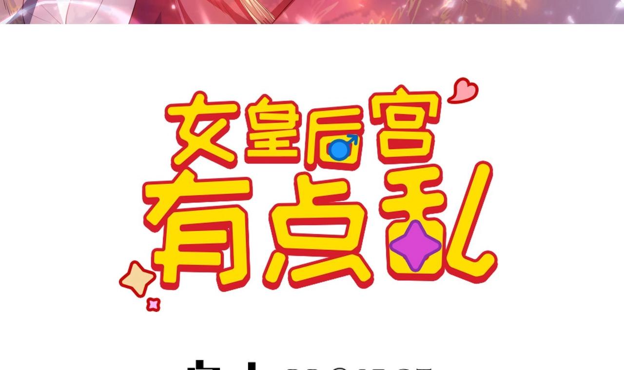 第1话 男色有毒(1/2)-第2话