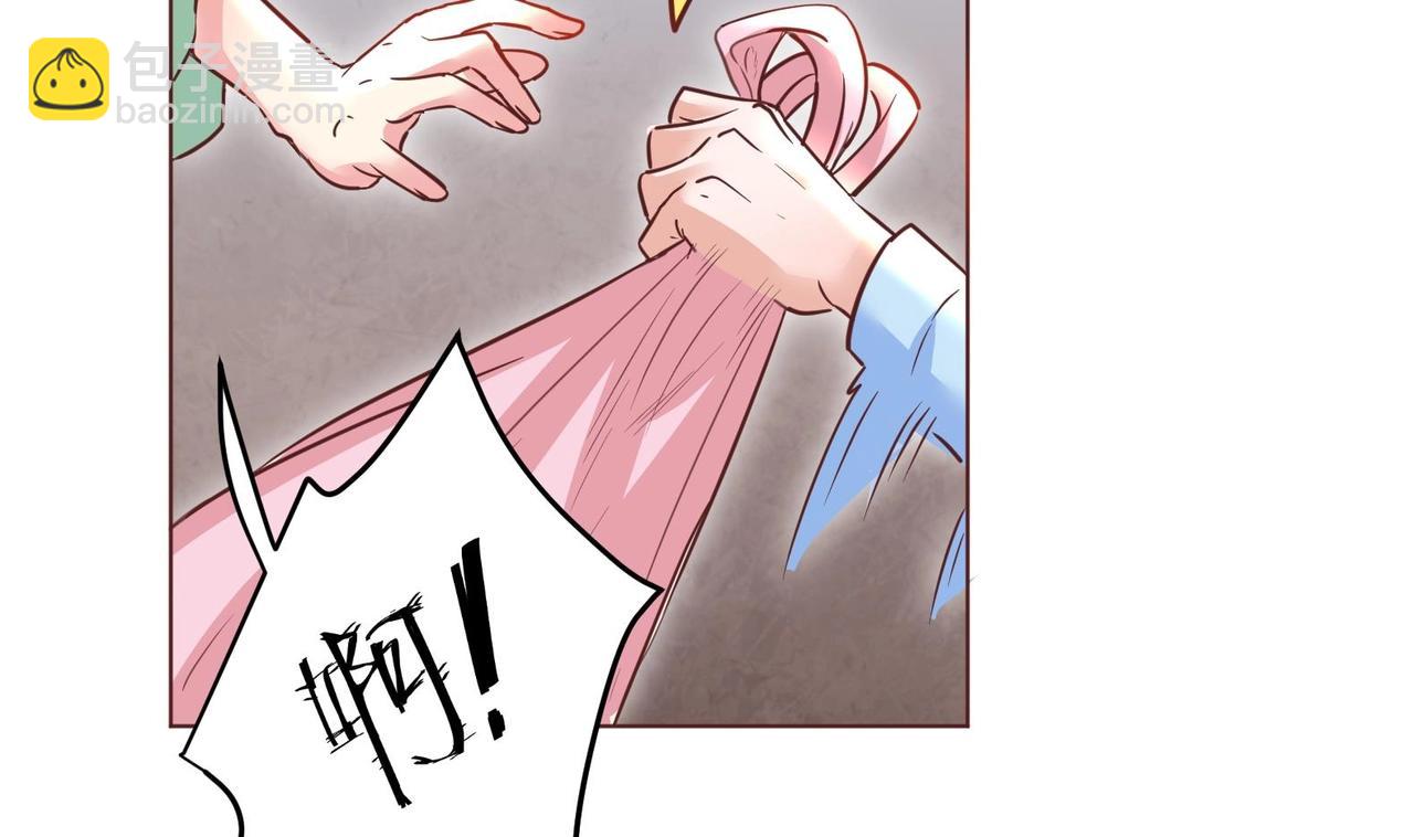 第1话 男色有毒(1/2)-第2话