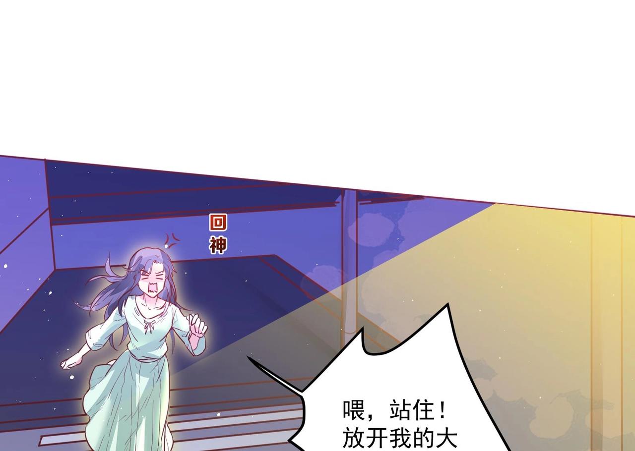 第1话 男色有毒(1/2)-第2话