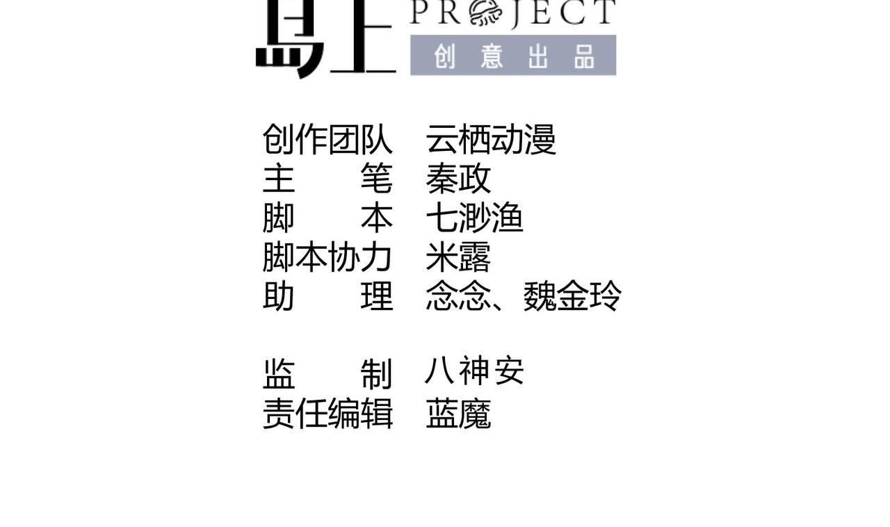 第1话 男色有毒(1/2)-第2话