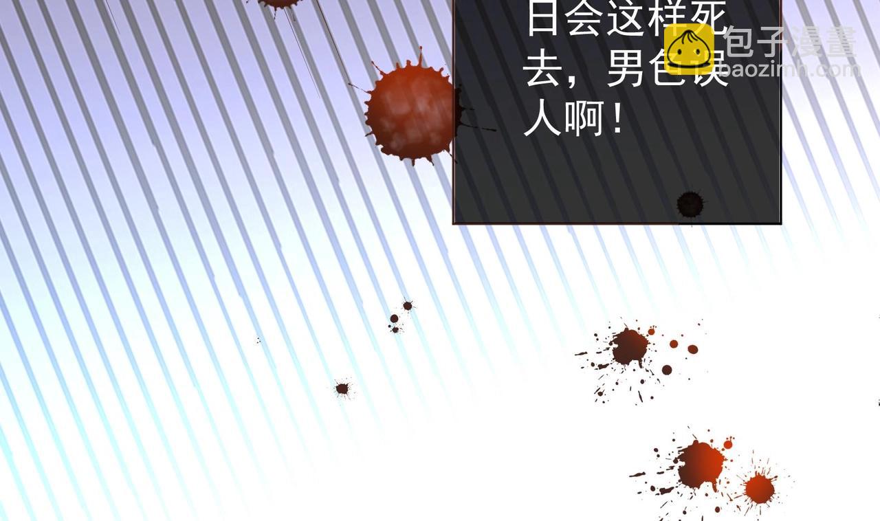 第1话 男色有毒(1/2)-第2话