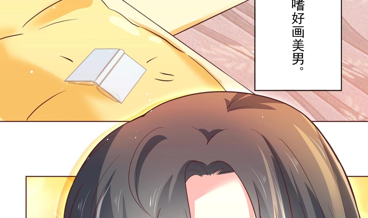 第1话 男色有毒(1/2)-第2话