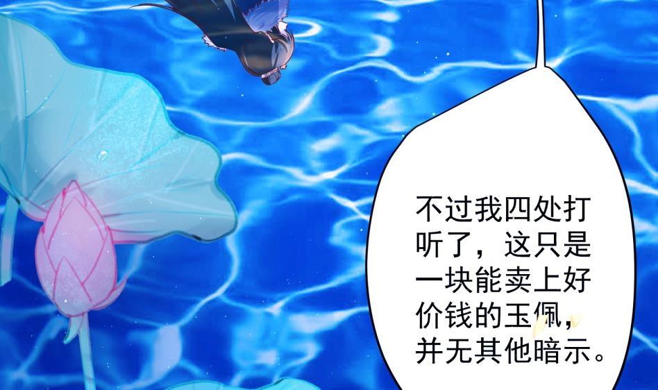 第11话 她会救我吗？(1/2)-第12话