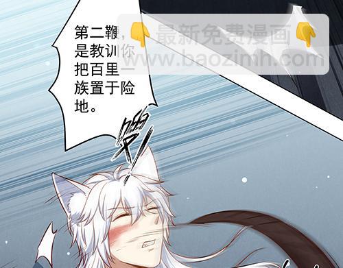 第13话 敢欺负我家小狐狸？(1/2)-第14话