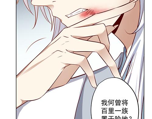 第13话 敢欺负我家小狐狸？(1/2)-第14话