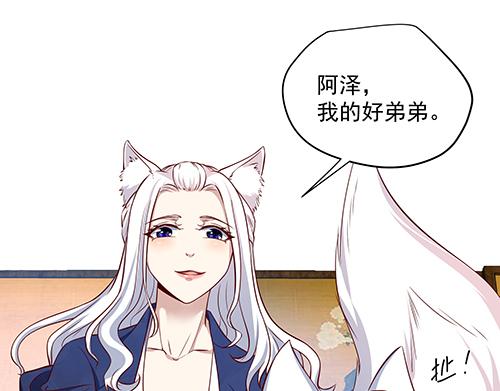 第13话 敢欺负我家小狐狸？(1/2)-第14话