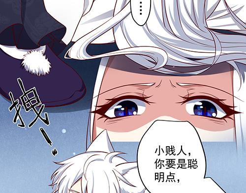 第13话 敢欺负我家小狐狸？(1/2)-第14话