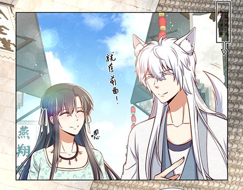 第13话 敢欺负我家小狐狸？(1/2)-第14话