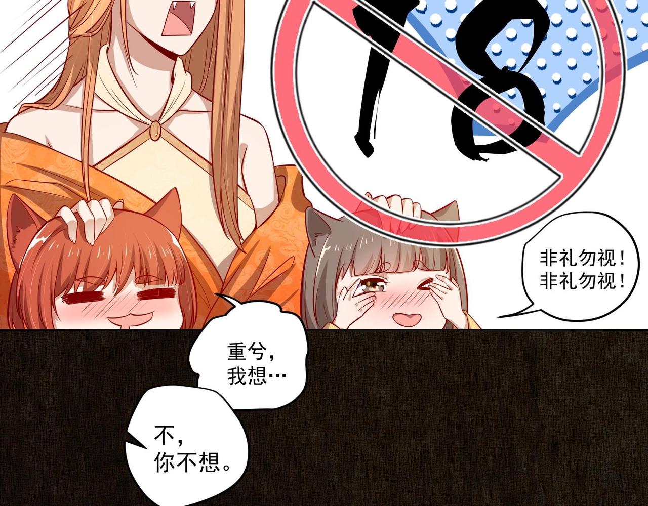 第17话 身份曝光(1/2)-第18话