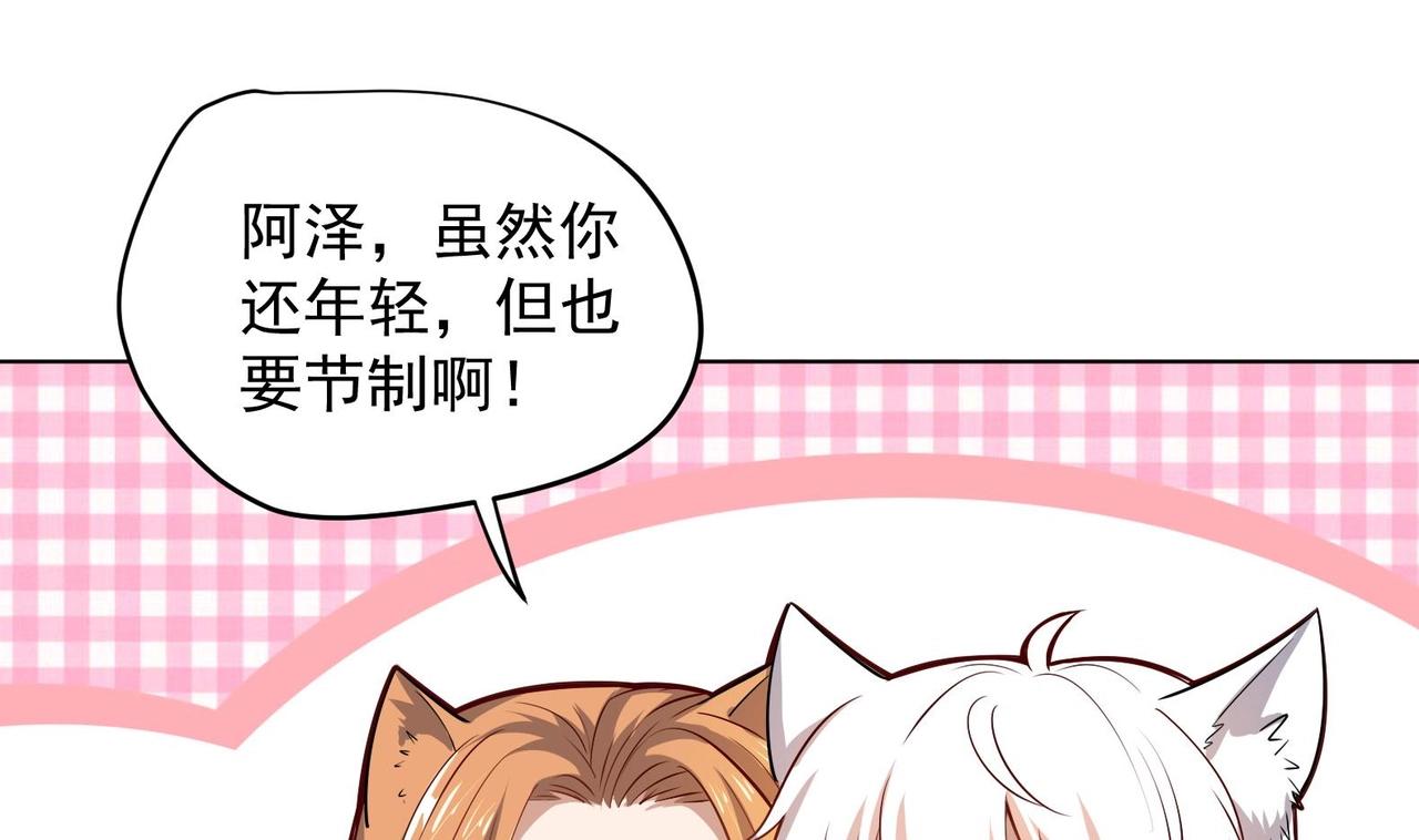 第17话 身份曝光(1/2)-第18话