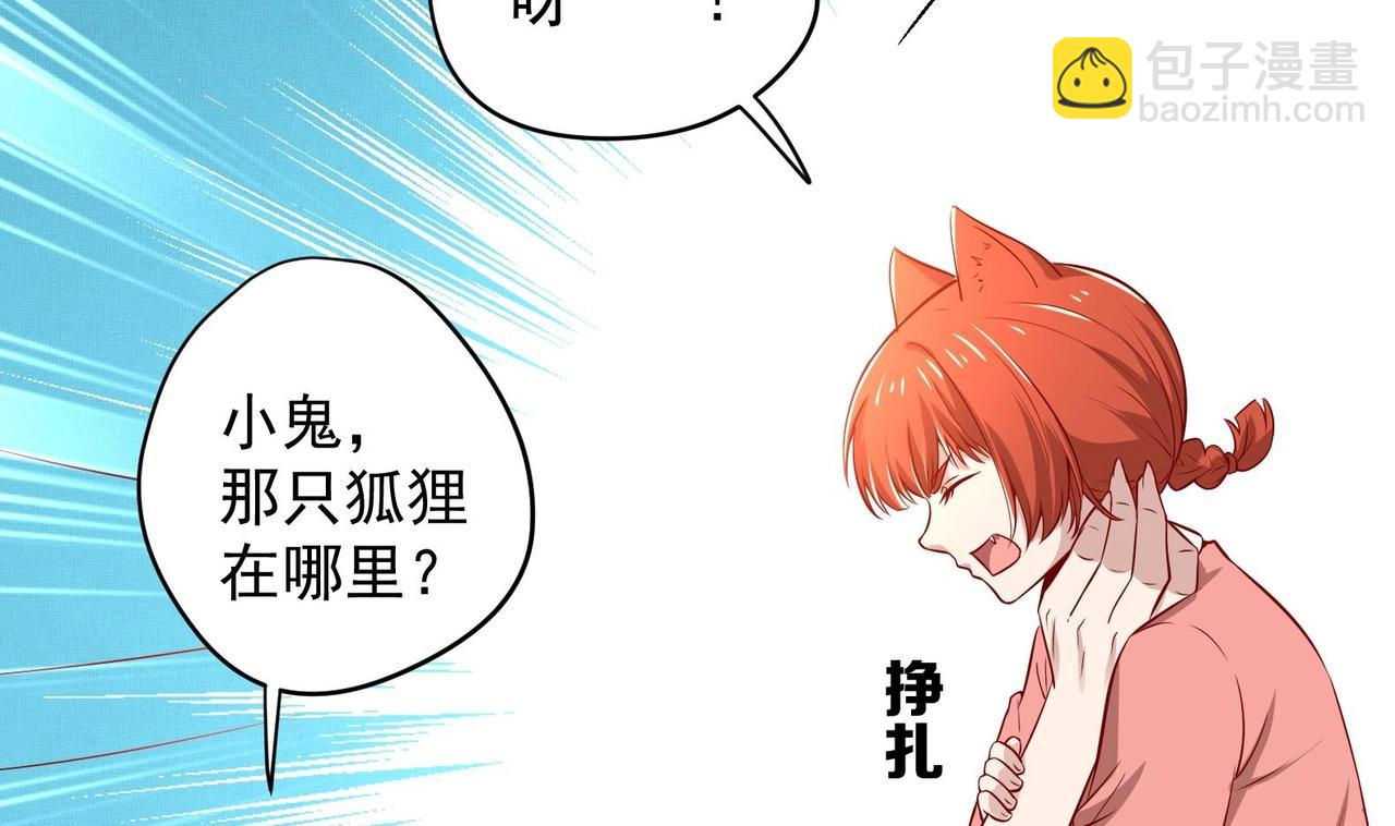 第19话 大闹猫妖岭(1/2)-第20话