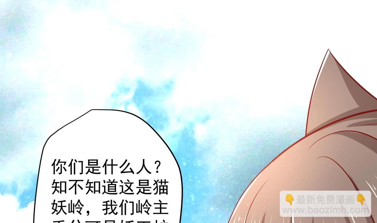 第19话 大闹猫妖岭(1/2)-第20话