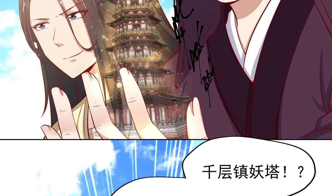 第19话 大闹猫妖岭(1/2)-第20话