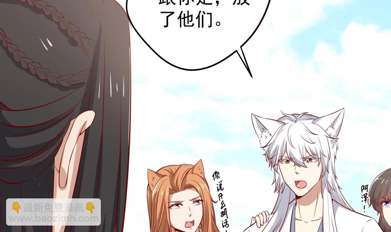 第19话 大闹猫妖岭(1/2)-第20话