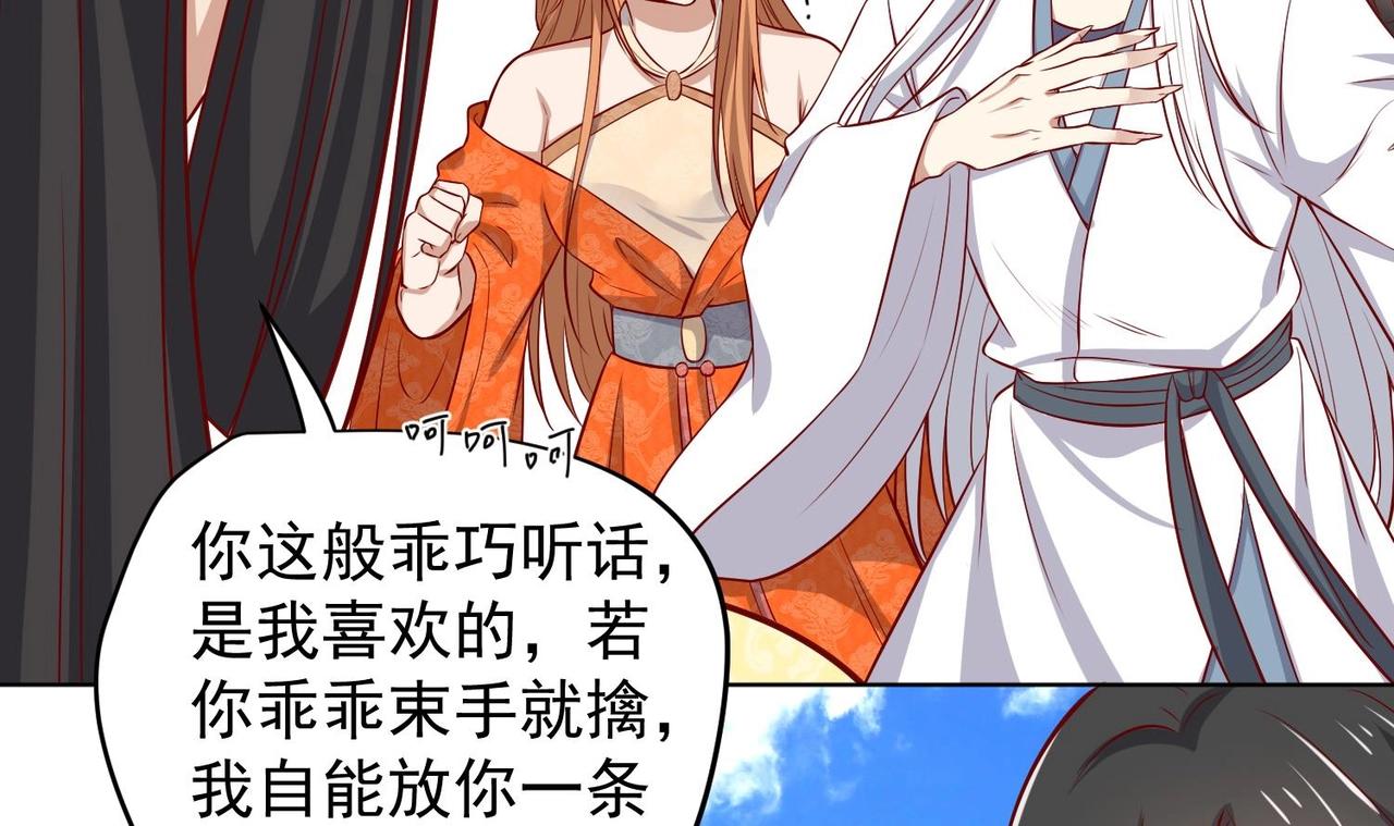 第19话 大闹猫妖岭(1/2)-第20话