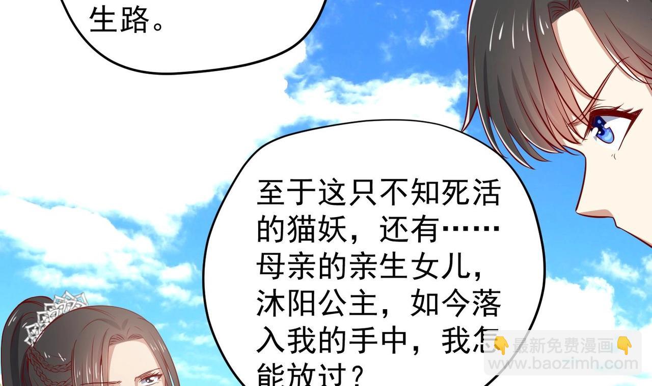 第19话 大闹猫妖岭(1/2)-第20话