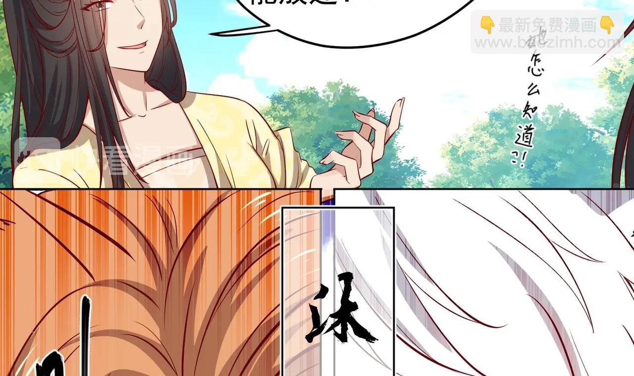 第19话 大闹猫妖岭(1/2)-第20话